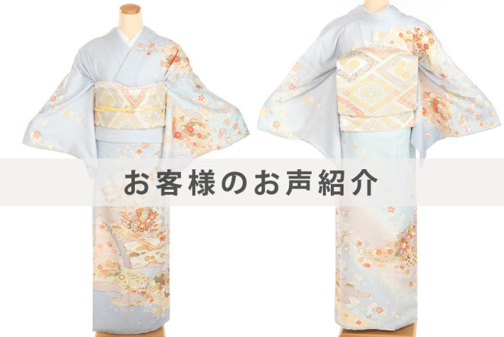 H5034お客様のお声ご紹介