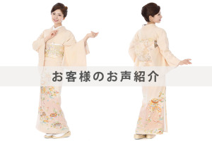 I0098お客様のお声ご紹介