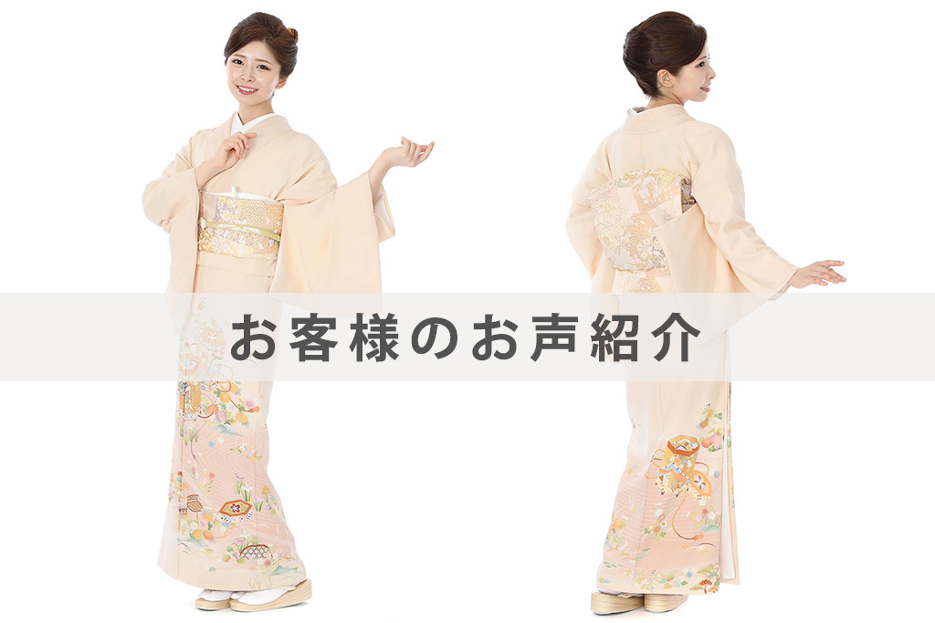 I0098お客様のお声ご紹介