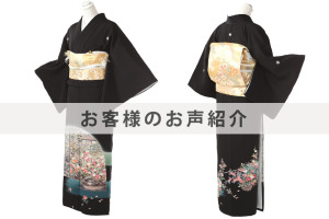 T0103お客様のお声ご紹介