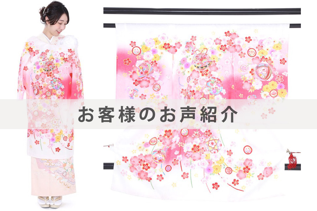 U0042お客様のお声ご紹介