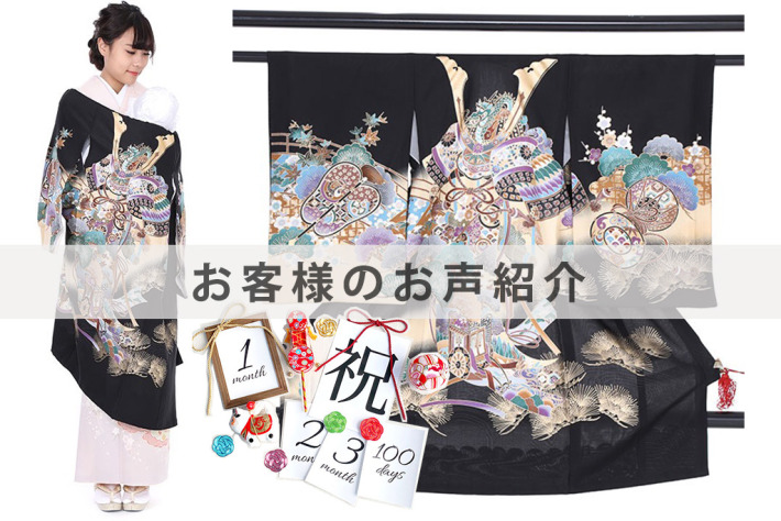 U0053お客様のお声ご紹介