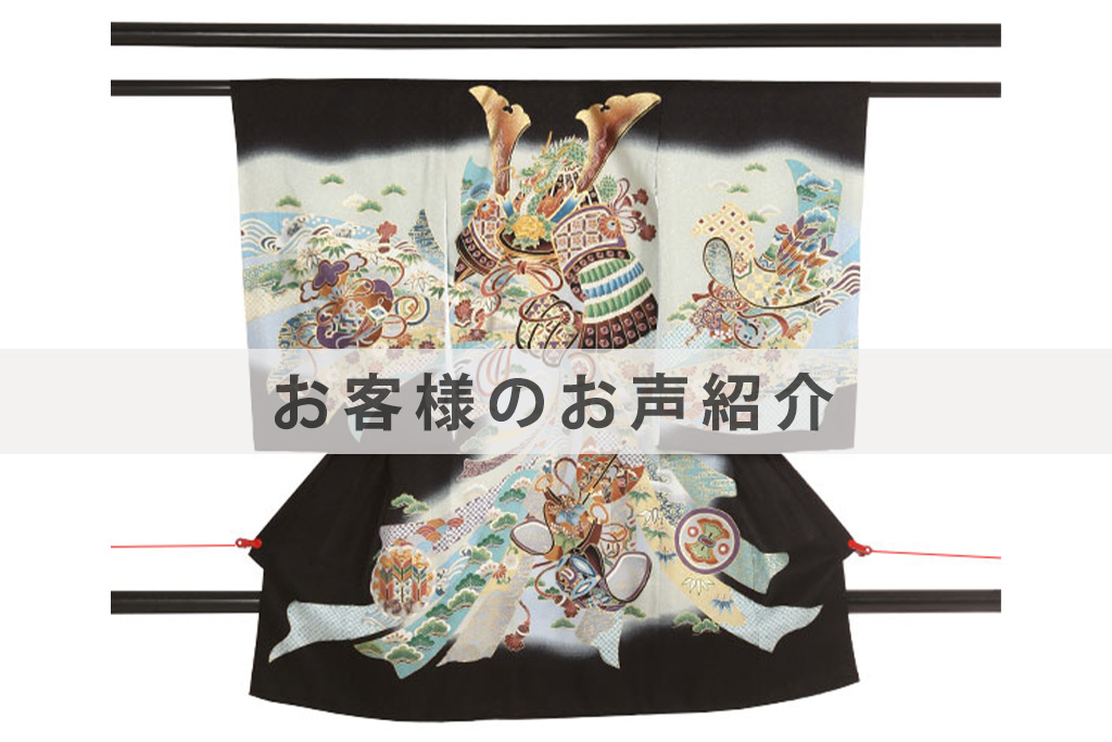 U0287お客様のお声ご紹介