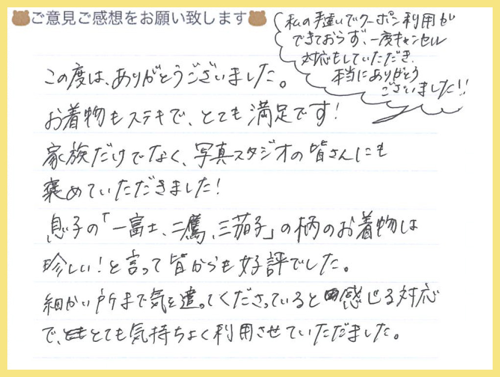 【お宮参り産着＆訪問着レンタル】福岡県 K様 2026年2月23日ご利用のお声