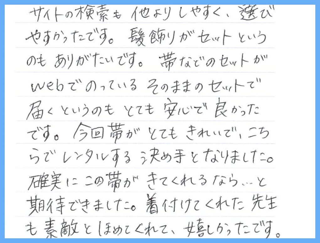 【色留袖レンタル】東京都 K様 2026年2月22日 結婚式ご利用のお声