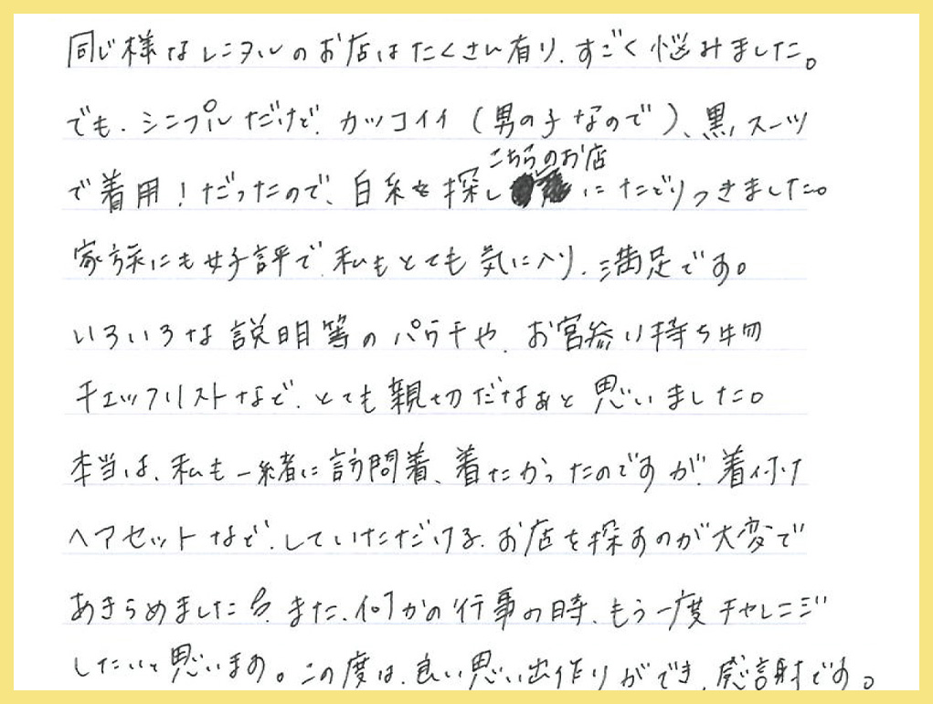 【お宮参り産着レンタル】群馬県 O様 2026年2月27日ご利用のお声