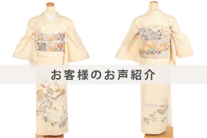 I0151お客様のお声ご紹介