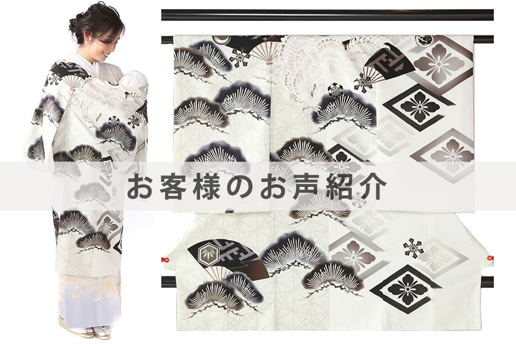 U0155お客様のお声ご紹介