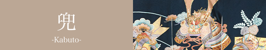 兜