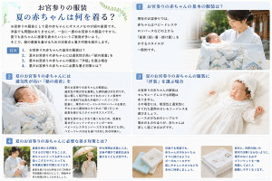 お宮参り服装夏赤ちゃん