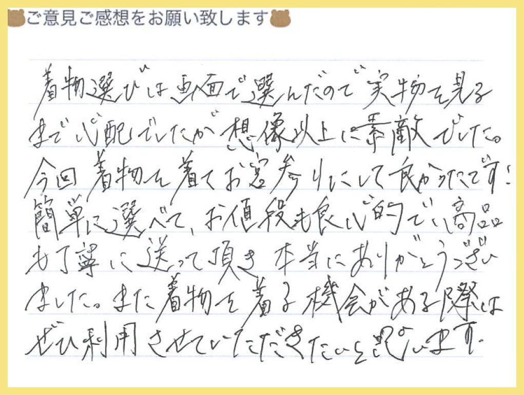 【お宮参り産着&訪問着レンタル】東京都 M様 2026年5月2日ご利用のお声