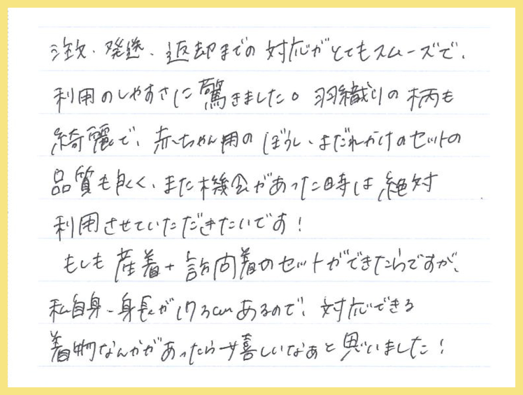 【お宮参り産着レンタル】福島県 M様 2026年5月10日ご利用のお声