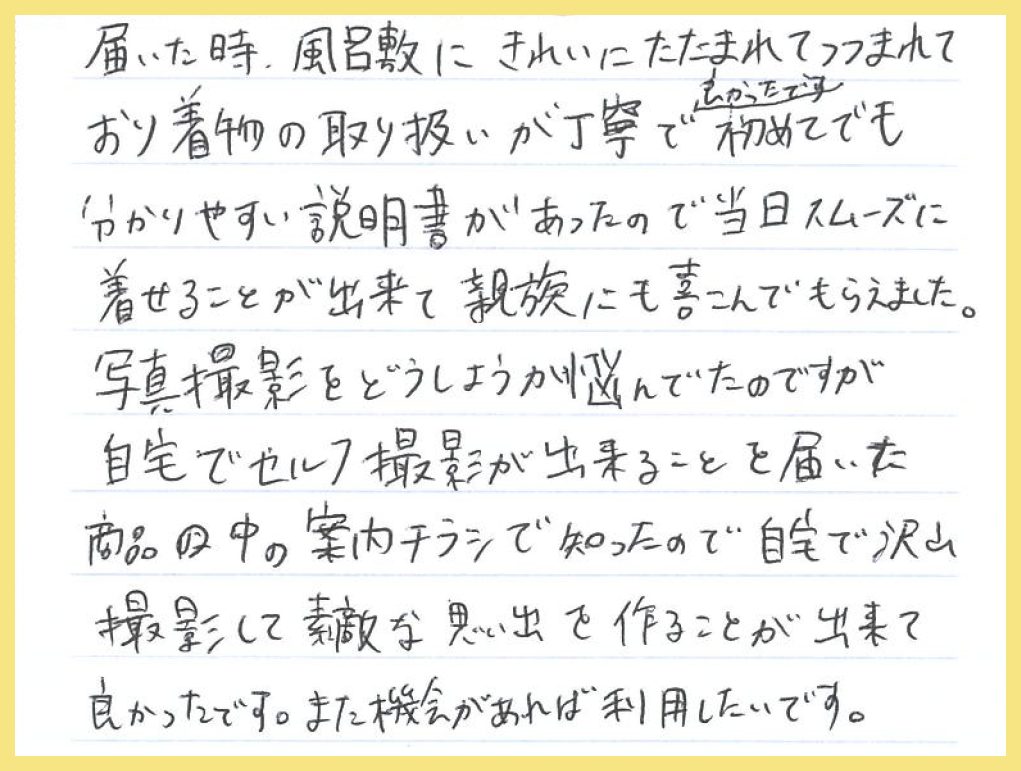 【お宮参り産着レンタル】埼玉県 Y様 2026年5月2日ご利用のお声