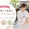 白いワンピース着た女性