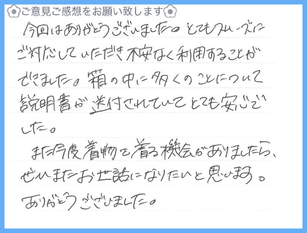 【色留袖レンタル】岩手県 J様 2026年7月11日 結婚式ご利用のお声
