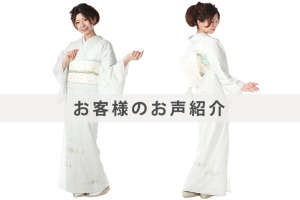H0266お客様のお声ご紹介