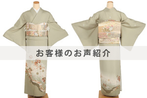 I0142お客様のお声ご紹介