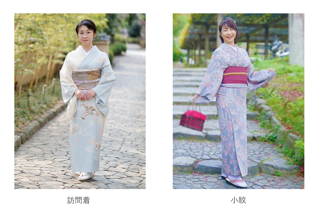 訪問着と小紋の違い