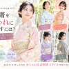 訪問着のおしゃれな着こなし