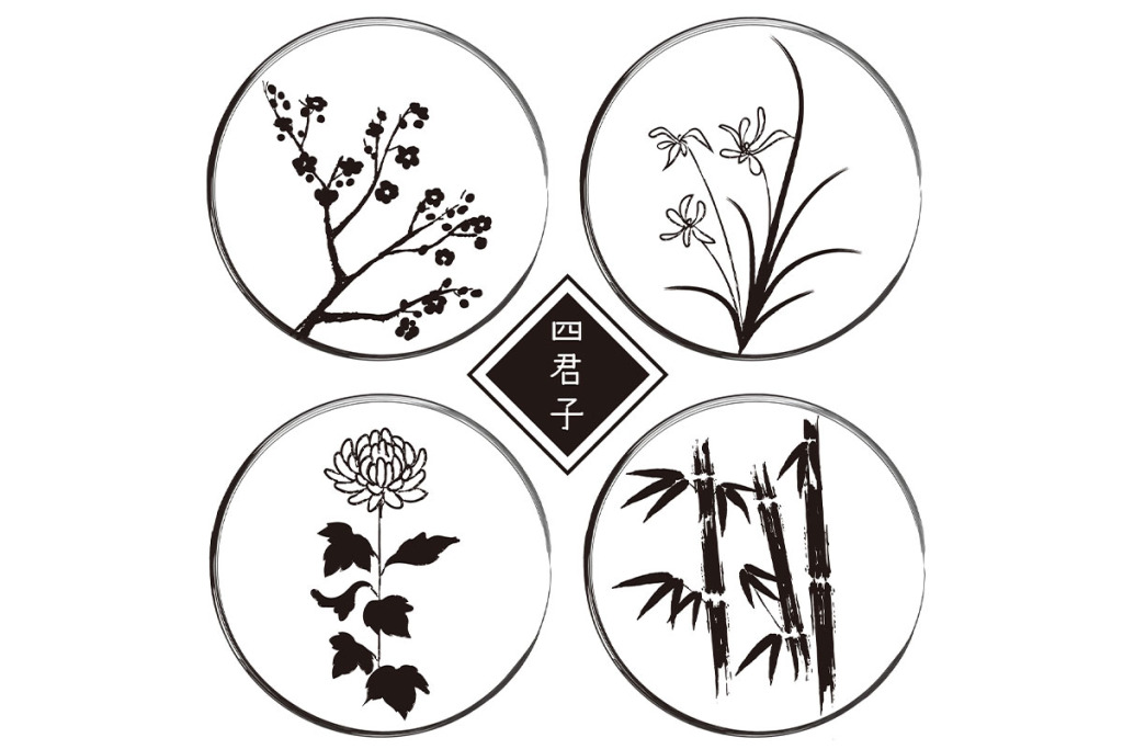 四君子