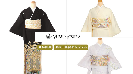 桂由美留袖レンタル特集
