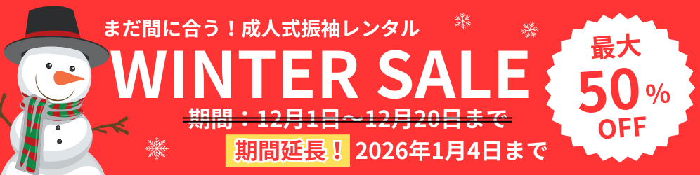 WINTER SALE