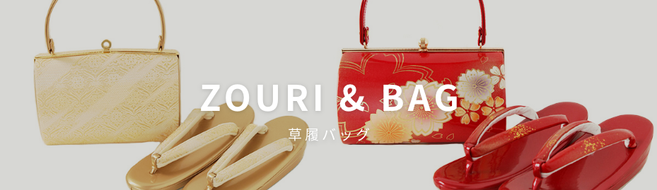 結婚式・お宮参り・振袖用 - 草履バッグレンタルTOP商品一覧