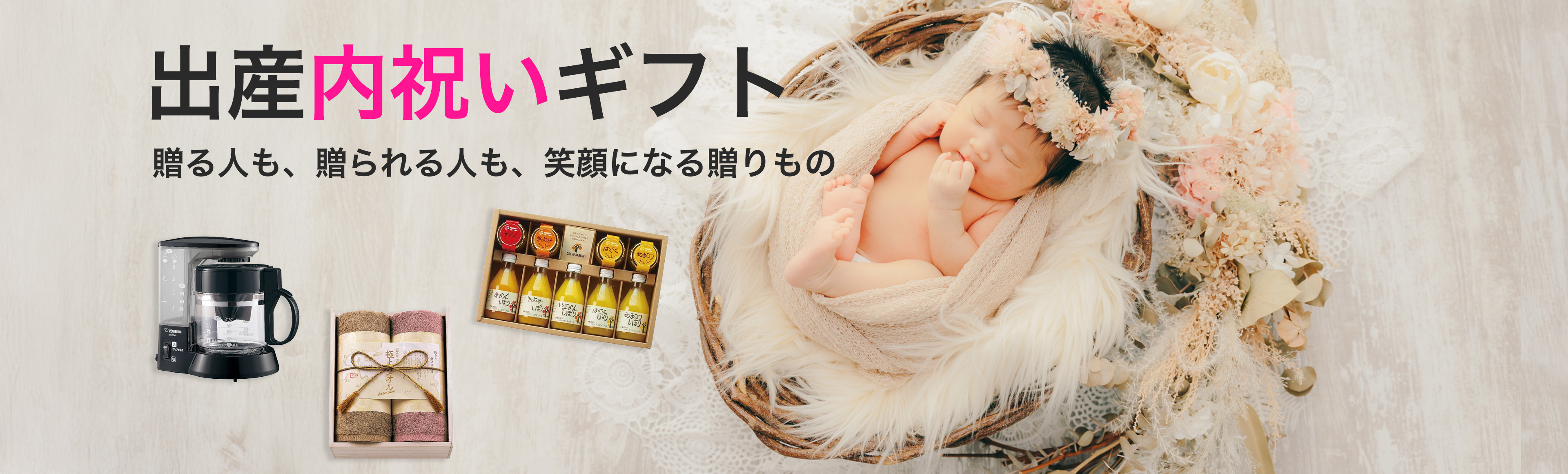 プレシャスギフト