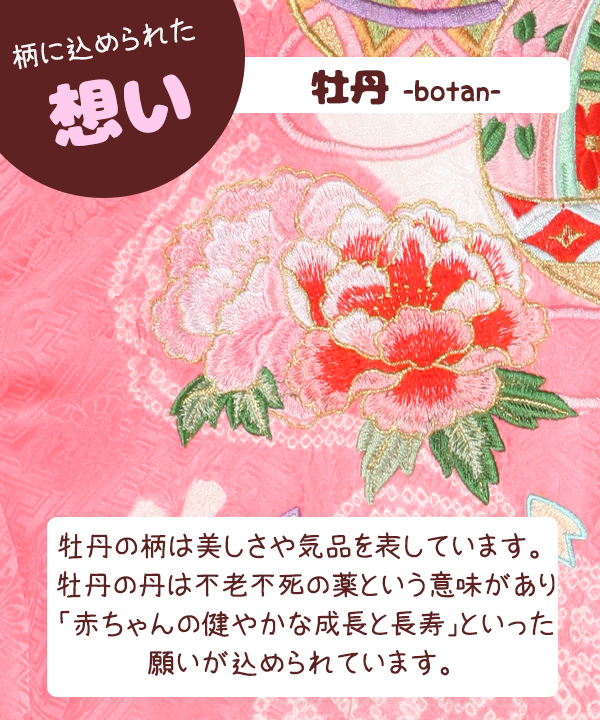 お宮参り産着レンタル 女の子｜ピンク色に鞠鈴花総刺繍｜U0174