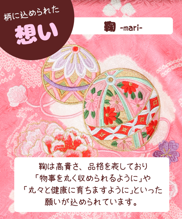 お宮参り産着レンタル 女の子｜ピンク色に鞠鈴花総刺繍｜U0174｜宅配