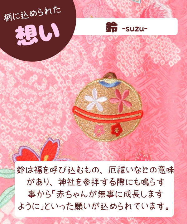 【新品未使用】豪華総絞り 総刺繍 正絹 お宮参り 産着 長襦袢付 ピンク お宮参り 女の子 着物 正絹 刺繍入り 赤ちゃんのお祝い着 初着