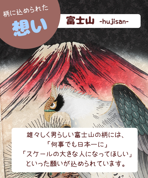 お宮参り産着レンタル 男の子｜黒地に一富士二鷹三茄子｜U0190 ｜宅配