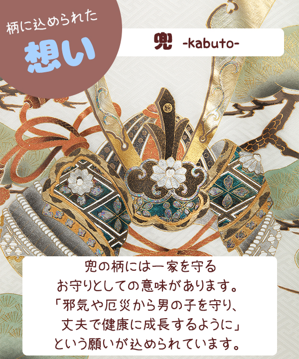 お宮参り産着レンタル 男の子｜白に龍 松 兜｜U0226 ｜宅配着物