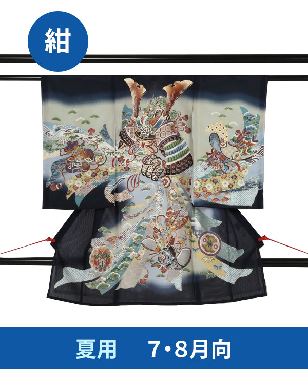 【夏用・7・8月向け】お宮参り産着レンタル 男の子｜紺地に兜束ね熨斗