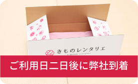 当日～翌日午前中に返却