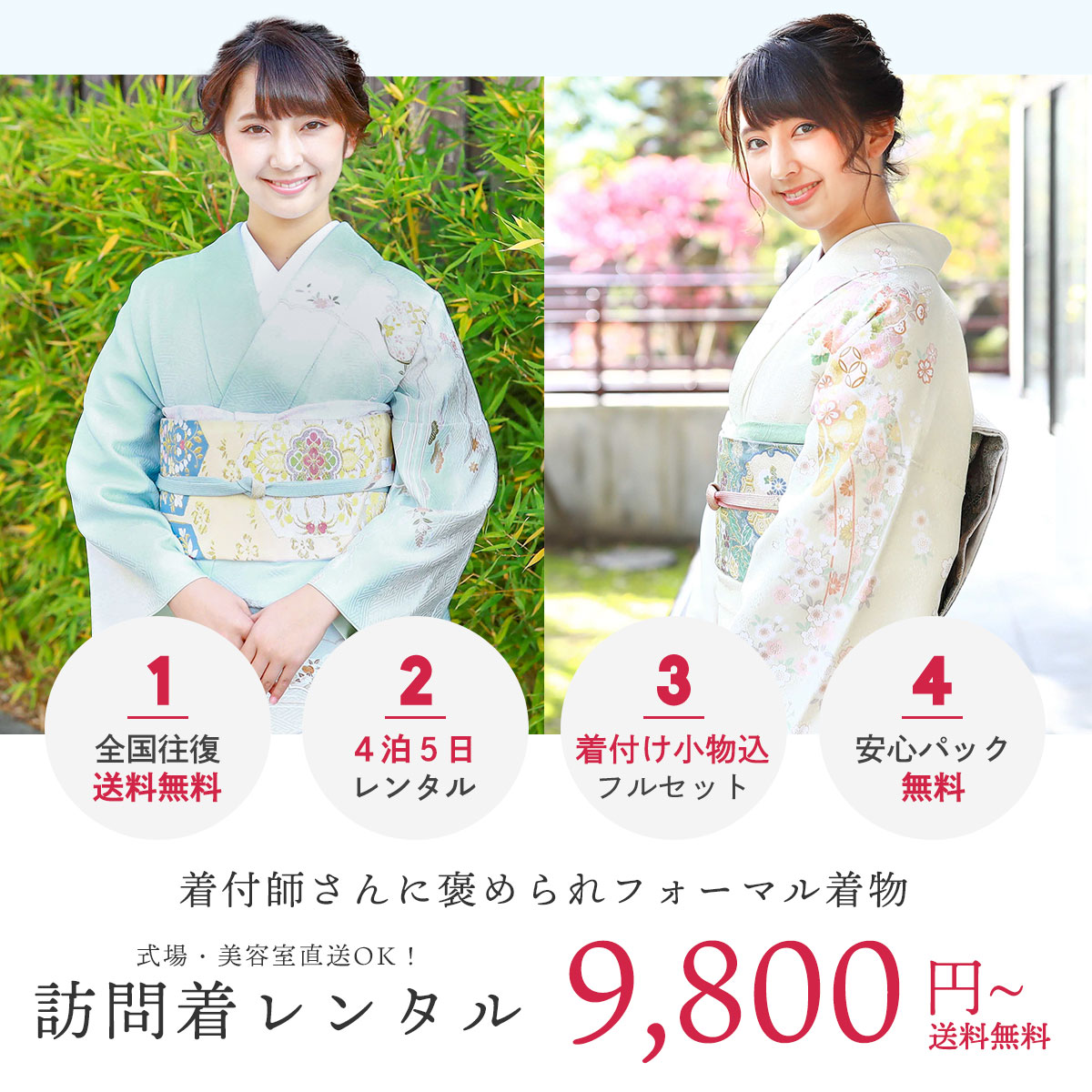 ピンク 4点 フルセット 訪問着 入学式 卒業式 入園式 卒園式 春 秋 冬 ピンク 4点 フルセット 訪問着 入学式 卒業式 入園式 卒園式 春