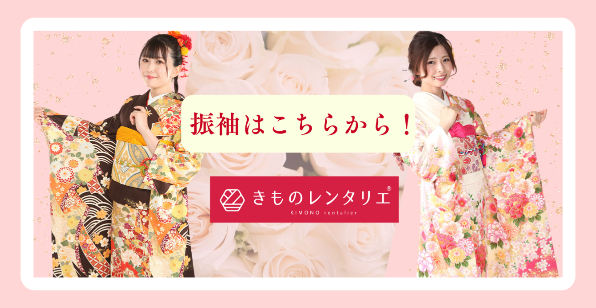 振袖商品ページリンク