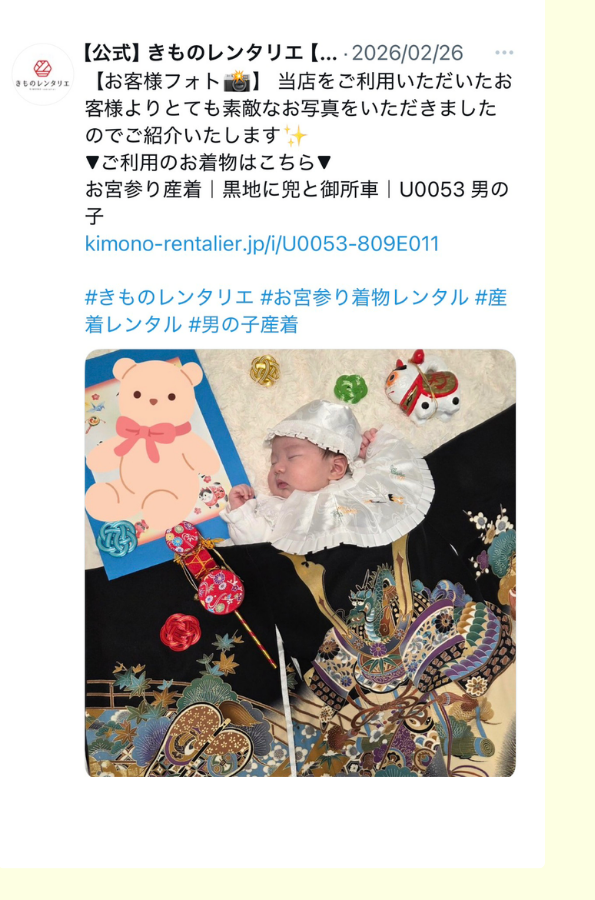X紹介例