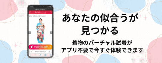 バーチャル試着