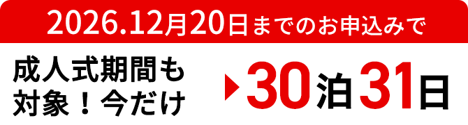 pr-furisode-long-2026